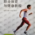 德阳艺考体育专业资讯：中职学校中有没有体育类专业